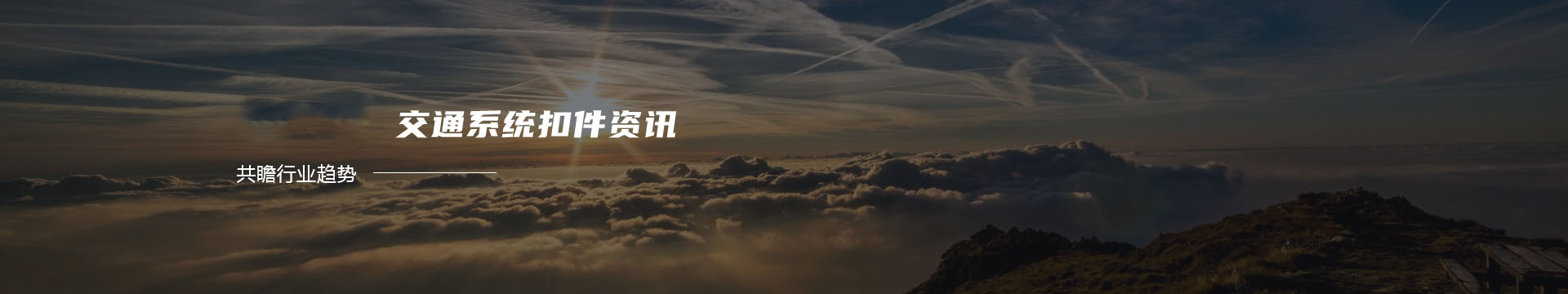 俊星理財 STAR Groupbanner